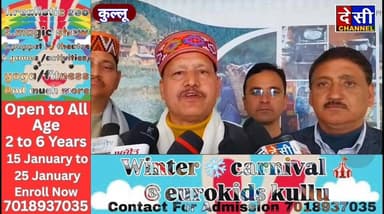 #kullu 7 दिवसीय प्रदेश स्तरीय विंटर बूट क्रैश कोर्स आज देव सदन सभागार में सम्पन्न हुआ। कुल्लू में समग्र शिक्षा अभियान द्...