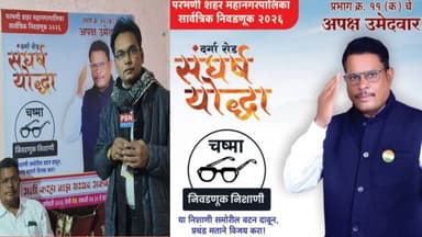 प्रभाग क्रमांक 11 मे अपक्ष उमेदवार अली फरहा नाझ सय्यद अकबर