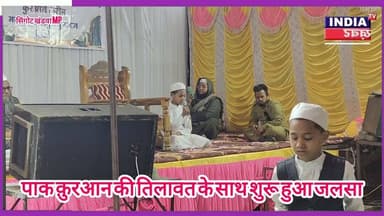 पाक क़ुरआन की तिलावत के साथ शुरू हुआ जलसा। #singot #jalsa #QuranKiTilawat