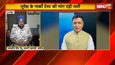 CG Politics: भूपेश के नार्को टेस्ट की मांग पड़ी भारी। कांग्रेस नेता Vikas Tiwari निष्कासित