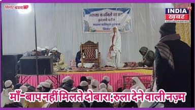 माँ-बाप नहीं मिलते दोबारा | रुला देने वाली नज़्म #MaaBaapKiAhmiyat