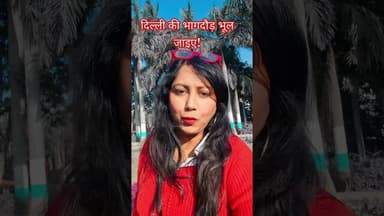 नेचर लवर्स का है स्वर्ग #picnicspot #explorer #samratmihirbhoj #citypark