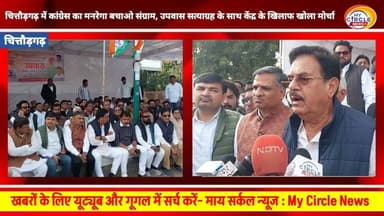 कांग्रेस का मनरेगा बचाओ संग्राम | उपवास सत्याग्रह कर केंद्र के खिलाफ खोला मोर्चा #congress #News