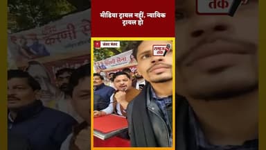 जंतर-मंतर पर बड़ा आंदोलन | कुलदीप सेंगर को न्याय दो | जनता ने उठाए सवाल