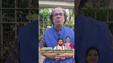 ଛୁଆଟା ଭାସିଯିବ ଅନାନ୍ତୁ ମୋହନ ସରକାର #SilaPattnayak #MohanMajhi #Odisha #SandMafia