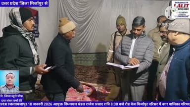 11 जनवरी 2026