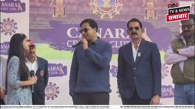 कनारा ट्रॉफी प्रतियोगिता चल रही है, विदिशा के कनारा के ग्राउंड पर, राष्ट्रीय स्तर के खिलाड़ी भी