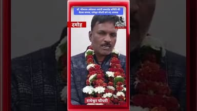 डॉ. भीमराव अंबेडकर जयंती समारोह समिति की बैठक सम्पन्न, रामेश्वर चौधरी बने नए अध्यक्ष #damoh