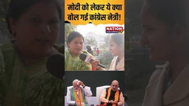 मोदी को लेकर ये क्या बोल गई कांग्रेस नेत्री!#pmmodi #congress #mhnarega #rewa #vbgramg #trending