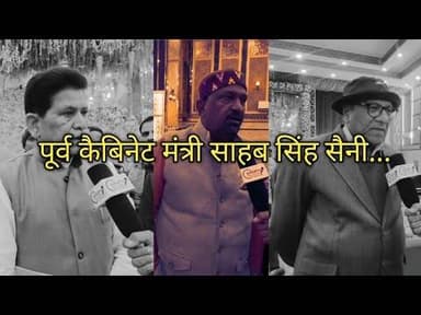 रुड़की ग्रैंड वेदांतम में पूर्व कैबिनेट मंत्री साहब सिंह सैनी के नेतृत्व में एक सभा का आयोजन