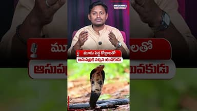 మూడు పెద్ద కోబ్రాలతో ఆసుపత్రికి వచ్చిన యువకుడు #bihar #sensational #viralshort #aadabhyderabadnews