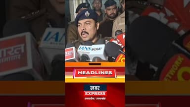 कपसाड़ हत्याकांड: आरोपी गिरफ्तार, युवती बरामद, एसएसपी का बड़ा बयान #shorts