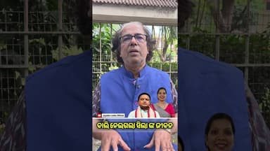 ବାଲି ନେଇଗଲା ସିଲା ଙ୍କ ଜୀବନ #MohanMajhi #BibhutiJena #PUC #Odisha #JayadevLenka #RTO #SilaPattnayak