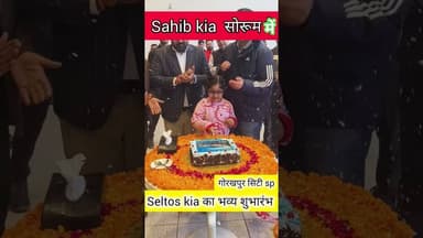 seltos kia का नई पेशकश