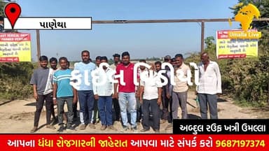 પાનેથાના સરપંચને નોટિસ : ખનીજ વાહનો મુદ્દે પ્રેસનોટ બાદ તંત્ર સામે સવાલો, રેતીની લીઝ માટે દબાણની..