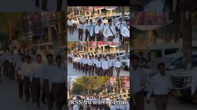 विराट पथ संचलन ,चिड़ावा।। कार्यक्रम झलकियां।। #chirawa #jhunjhunu #rss #पथसंचलन #viral #trending