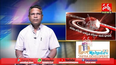 సంస్కృతి సాంప్రదాయాలకు ప్రతీక సంక్రాంతి|TRPరాష్ట్ర ప్రధానకార్యదర్శి వట్టే జానయ్యయాదవ్| SATYA |NEWS |