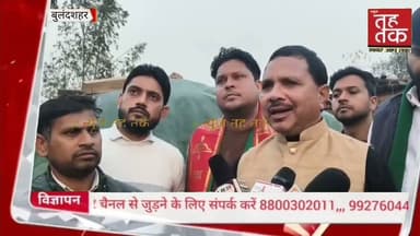 #बुलंदशहर | थाना #खानपुर क्षेत्र की घटनादबाव में झूठा केस दर्ज कराने का आरोप, ग्रामीणों में रोष।