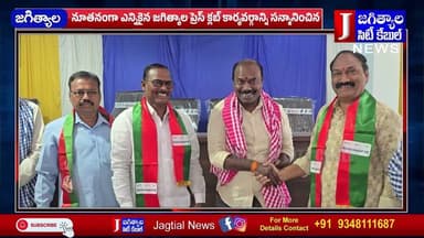జగిత్యాల ప్రెస్ క్లబ్ కార్యవర్గాన్ని సన్మానించిన తెలంగాణ రాజ్యాధికార పార్టీ , MIM పార్టీ నాయకులు