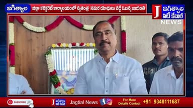 వడ్డే ఓబన్న జయంతి కార్యక్రమంలో పాల్గొని నివాళులు అర్పించిన ఎమ్మెల్యే సంజయ్ కుమార్ @Jagtialcitycable