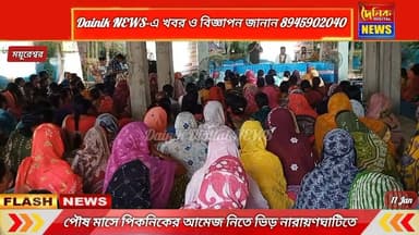 বনভোজনের আমেজ নিতে নারায়ণঘাটি আম বাগানে জমায়েত হাজারো মানুষ