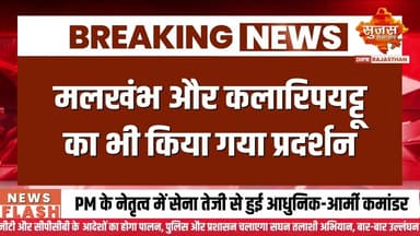 78वें सेना दिवस पर जयपुर में ऐतिहासिक शौर्य संध्या #sujassamachar #diprrajasthan #rajasthan