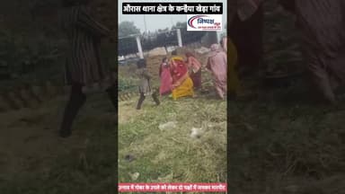 उन्नाव में गोबर के उपले पाथने को लेकर दो पक्षों में जमकर मारपीटमहिलाओं के बीच हुई हिंसक झड़प मारपीट