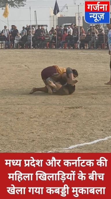 मध्य प्रदेश और कर्नाटक की महिला खिलाड़ियों के बीच खेला गया कबड्डी मुकाबला
बाजपुर में चल रहा नेशनल कबड्डी टूर्नामेंट