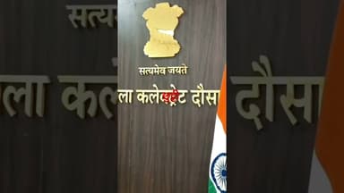 सरकार को आई दया #satyawadimedia #dausaviralvideo #news #boltadausa #thesatyawadishow #दौसा #suneelsa