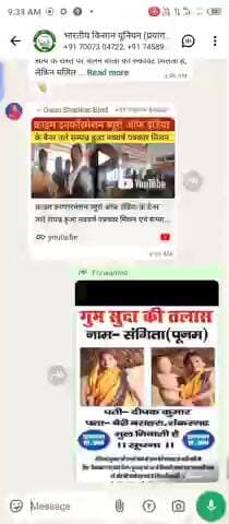 bashahara upchar naribari ahe lapata 07/01/2026 ko shankar gad