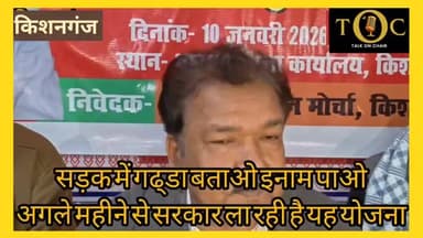 बिहार में सड़क पर गढ़ा बताओ 5 हज़ार ईनाम पाओ!रोड एंबुलेंस सेवा भी होगा शुरू #ViralNewsシ #viralnews #viralpost #lates