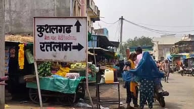 कुशलगढ़: गोकुलपाडा में दो पक्षों के बीच हुई मारपीट, पीड़ित पक्ष ने कराया मामला, अध्यक्ष का उपचार जारी