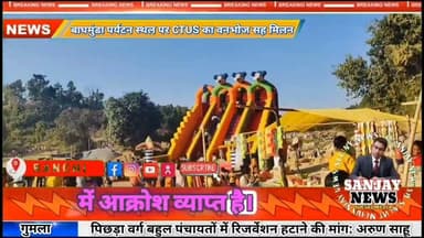 पिछड़ा वर्ग बहुल पंचायतों में रिजर्वेशन हटाने की मांग: अरुण साहू