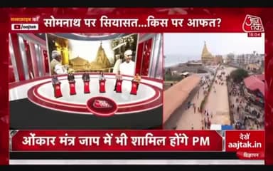 😂 सनातनी बीजेपी प्रवक्ता फेल, 12 ज्योतिर्लिंगों के नाम तक नहीं पता, बनते हैं बहुत बड़े हिंदू। शर्म कर BJP