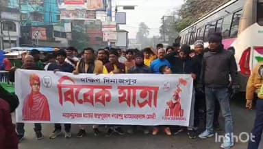 বালুরঘাট: বিজেপি যুব মোর্চার উদ্যোগে বালুরঘাটে স্বামী বিবেকানন্দের ১৬৩তম জন্মতিথি উদযাপন