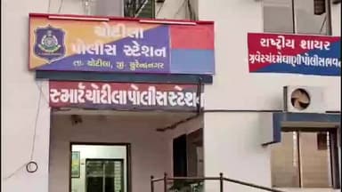 ચોટીલા: ચોટીલા શાસ્ત્રીનગર વિસ્તાર માં બંધ મકાન માં તસ્કરો ત્રાટકીયા 2.5 લાખ થી વધુ નો ચોરી પોલીસ તપાસ હાથ ધરી