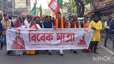 কোচবিহার ১: স্বামী বিবেকানন্দের জন্ম জয়ন্তী উপলক্ষে বিবেক যাত্রা বিজেপি যুব মোর্চার