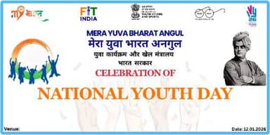 ଅନୁଗୋଳ: Celebration of National Youth Day (୧୨ ଜାନୁଆରୀ ୨୦୨୬ ରୁ ୧୨ ୦୧ ୨୦୨୬ ପର୍ଯ୍ୟନ୍ତ)