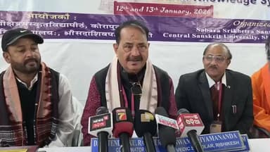 କୋରାପୁଟ ସହର: ଶାବର ଶ୍ରୀକ୍ଷେତ୍ର ସଂସ୍କୃତ ମହାବିଦ୍ୟାଳୟ ପ୍ରତିଷ୍ଠାକୁ ନେଇ ଦୁଇ ଦିନିଆ ଜାତୀୟ ସ୍ତରୀୟ ସମ୍ମୀଳନୀ, ପ୍ରତିକ୍ରିୟା ରଖିଛନ୍ତି ଜୟପୁର ବିଧାୟକ