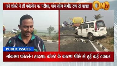 अफरा तफरी मच गया..