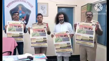 అడవులకు నిప్పు పెట్టడం నేరం అంటూ అటవీ పరిరక్షణ సమితి పోస్టర్లను ఆవిష్కరించిన ఎస్సై క్రాంతి