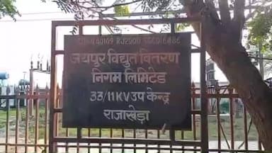 राजाखेड़ा: जेवीवीएनएल राजाखेड़ा ने बिजली चोरी पर की सख्त कार्रवाई, 80 अवैध केबल जप्त, 16 VCR भरे, 7.50 लाख का जुर्माना लगाया