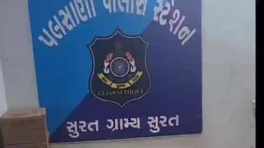 પલસાણા: દુર્ગા કોલોની માંથી પલસાણા પોલીસે ₹.2.60 લાખથી વધુનો દારૂ ઝડપી આકાશ ઉર્ફે લાલુને વોન્ટેડ જાહેર કર્યો