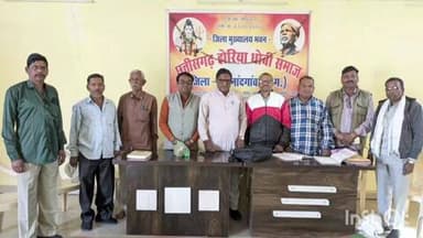 राजनांदगांव: शहर के दीनदयाल नगर स्थित सामाजिक भवन में जिला झेरिया रजक समाज की जिला स्तरीय बैठक आयोजित हुई