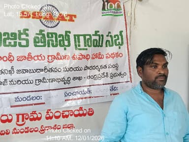 కొరిశపాడు: 12-Jan-26 : Social Audit Gramasabha