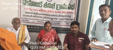 కొరిశపాడు: 12-Jan-26 : Social Audit Gramasabha