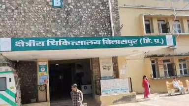 बिलासपुर सदर: बिलासपुर क्षेत्रीय अस्पताल में वरिष्ठ नागरिकों के लिए शुरू हुई समर्पित सीनियर सिटीजन ओपीडी, मिली बड़ी राहत