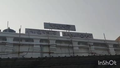 বালুরঘাট: অমৃত ভারত প্রকল্পের কাজ খতিয়ে দেখতে বিশেষ ট্রেনে বালুরঘাটে কাটিহার ডিভিশনের জেনারেল ম্যানেজার