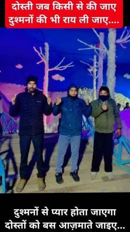 किसी से रोज मिलकर बातें करना दोस्ती नहीं,
बल्कि किसी से बिछड़ कर याद रखना दोस्ती है।