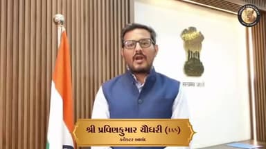 તારાપુર: જિલ્લા કલેકટર પ્રવીણ ચૌધરીએ ઉત્તરાયણ પર્વને લઈ કરુણા અભિયાન તેમજ ઘાયલ પક્ષીઓની સારવાર માટેની માહિતી આપી